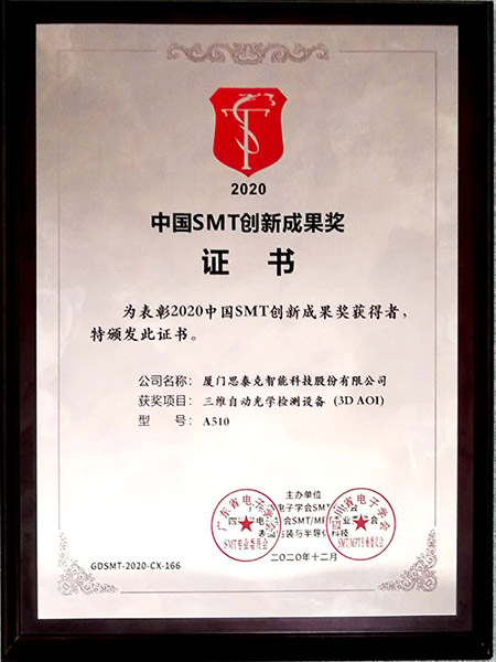 創(chuàng)新成果獎(jiǎng)X.jpg 創(chuàng)新成果獎(jiǎng)X.jpg